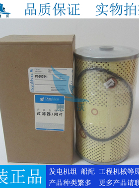 唐纳森机油滤清器P550034多田野泵车发动机机油滤芯15274-99227