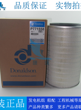 唐纳森空气滤芯P771558 P777551适配道依茨空滤12154939 3563021
