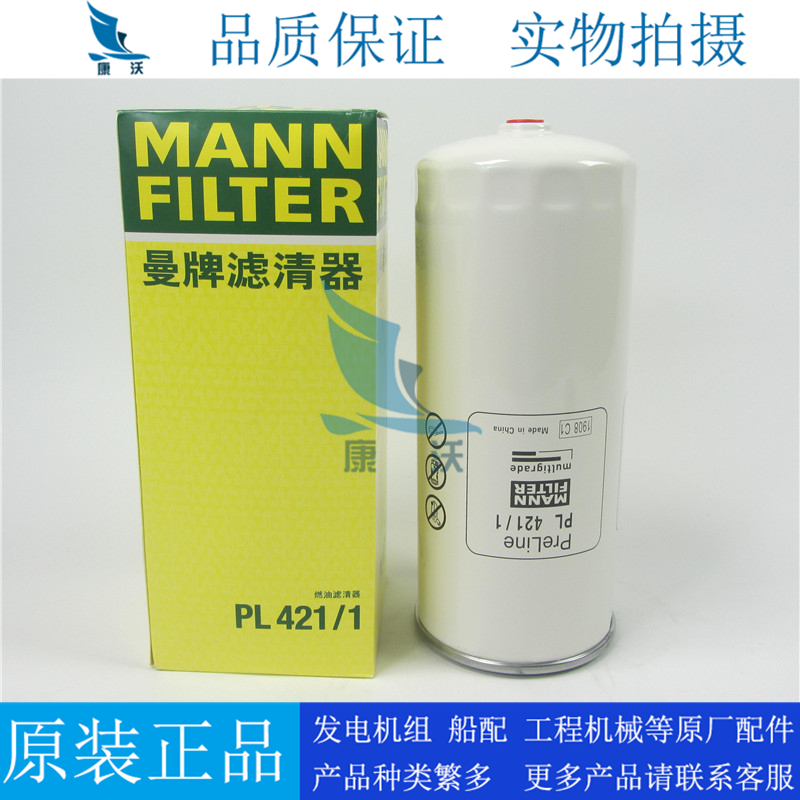 原装道依茨油水分离器PL421/1