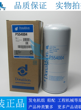 原装唐纳森机滤P554004适配柳工机油滤芯SP101464机油格SP101651