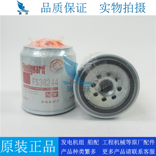 原厂弗列加油水分离器FS36244