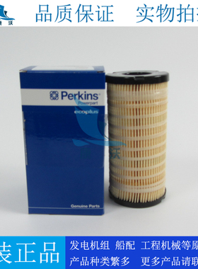 原厂帕金斯柴油滤芯26560201威尔信柴油滤清器4816636 1000090729