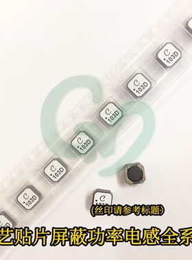 线艺LPS3015-124MRC/MLC贴片屏蔽功率电感3*3*1.5mm 3015 120uH