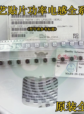 原装LPS6235-153MRC/MLC贴片屏蔽功率电感6*6*3.5mm 15uH 1.7A