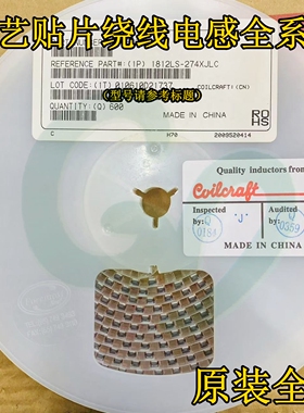 原装1812LS-473XJRC贴片大电流绕线电感4532 1812 47uH 200mA