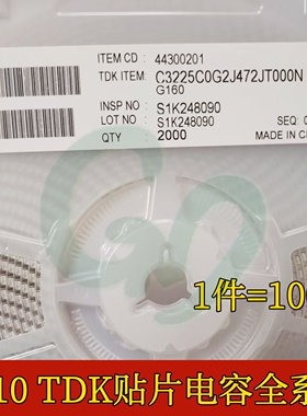 日本C3225X7T2J104KT000N贴片陶瓷电容1210 100NF X7T 10% 630V