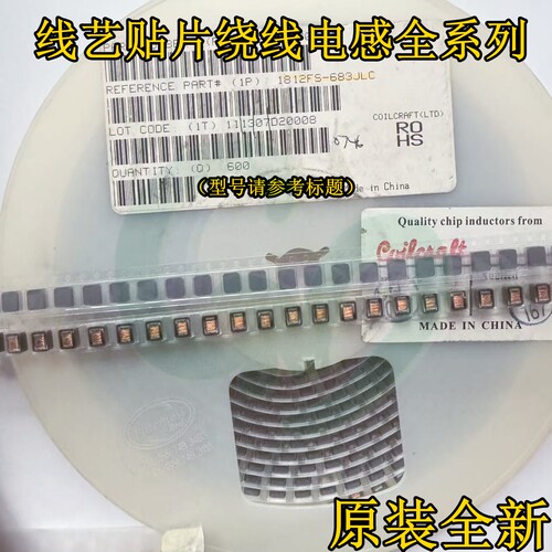 原装1812FS-683JLC贴片大电流功率绕线电感1812 4532 68uH 650mA
