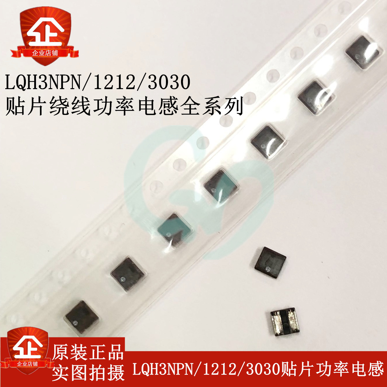 原装 LQH3NPN100NM0L贴片绕线功率电感3*3*1/3030/1212-10uH屏蔽