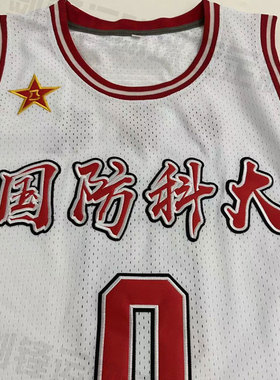 中国红色高端刺绣版球衣定制团购订做小篆篮球服密绣窄肩美式DIY