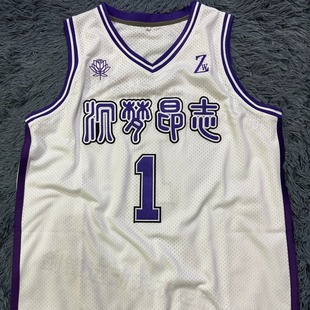 【复古小篆】抖音热门球衣定制沉梦昂志刺绣篮球服高端密绣版团购