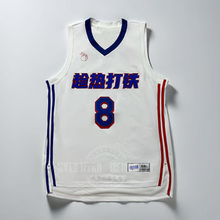 【全力詹】白色刺绣球衣定制网眼号码美式篮球服au球员版蝴蝶肩