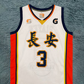 高端刺绣版 球衣橙色定制城市西安DIY篮球服长安团购套装 密绣比赛