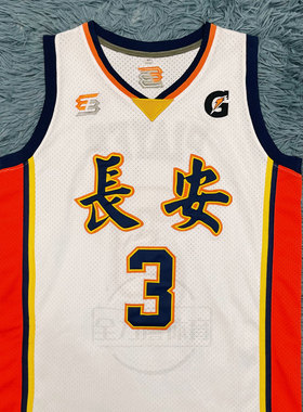 高端刺绣版球衣橙色定制城市西安DIY篮球服长安团购套装密绣比赛