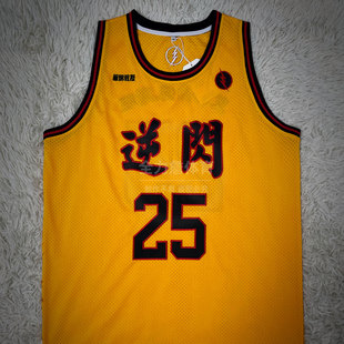 黄色球衣定制高端刺绣版全力詹网眼号码美式窄肩膀四分裤篮球服