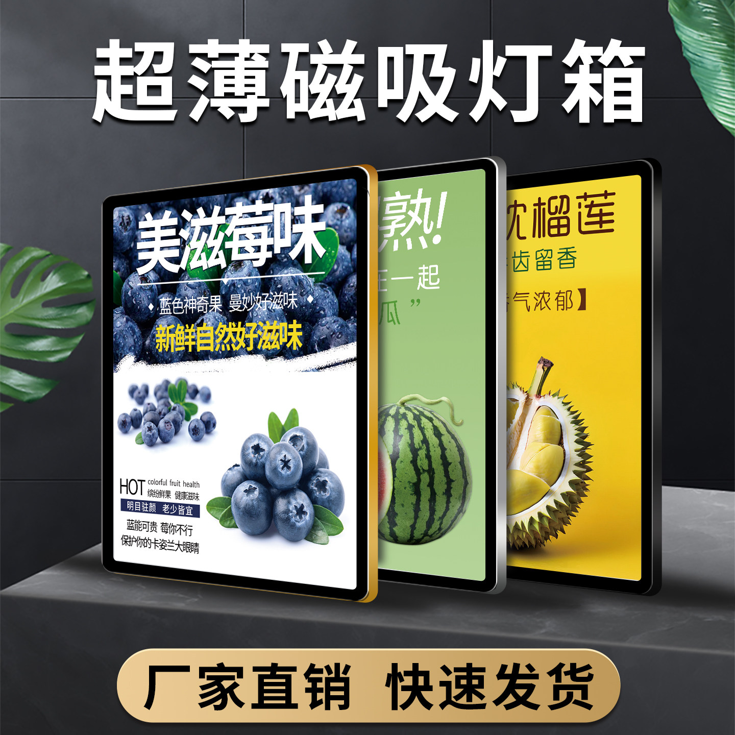 超薄磁吸灯箱圆角室内LED挂墙广告牌灯箱定做苹果展板发光灯箱