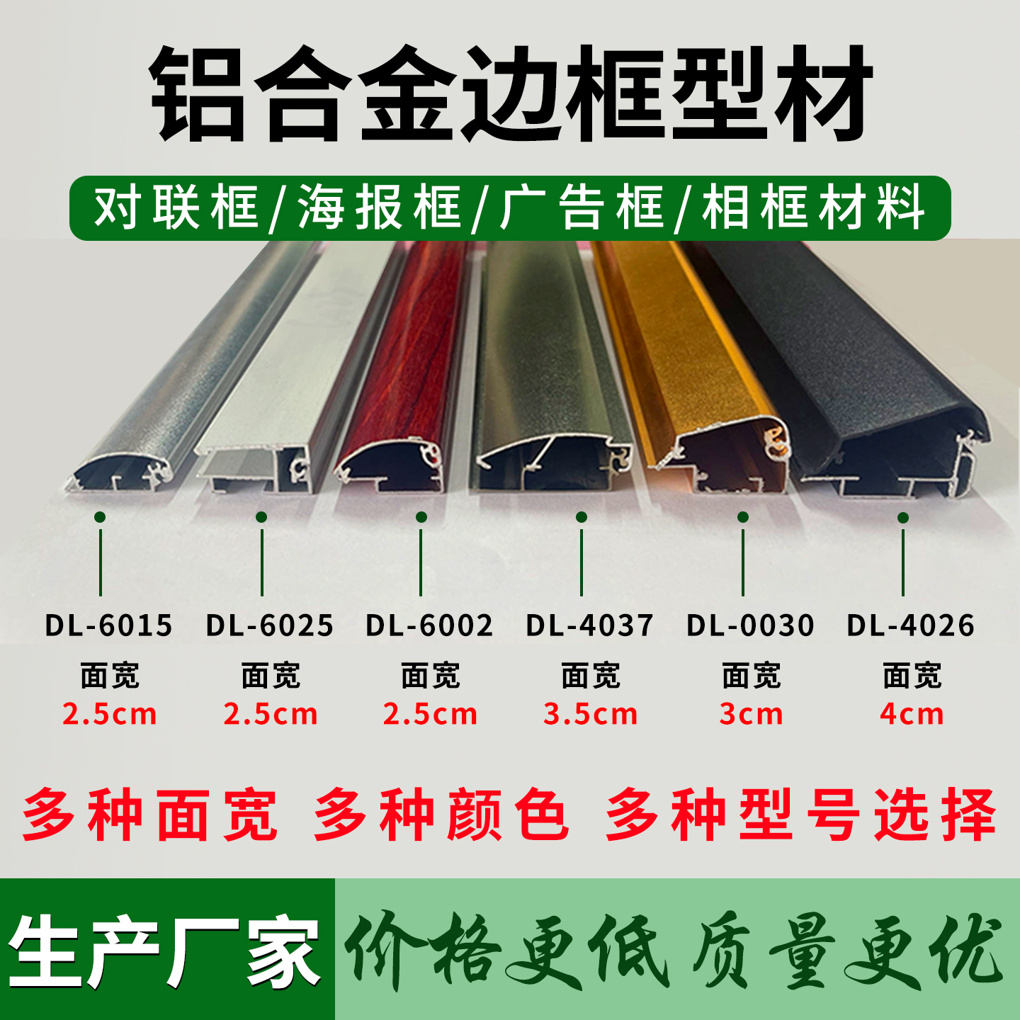 开启式海报框铝合金边框电梯广告框营业执照框定制对联框春联框