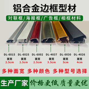 开启式海报框铝合金边框电梯广告框营业执照框定制对联框春联框