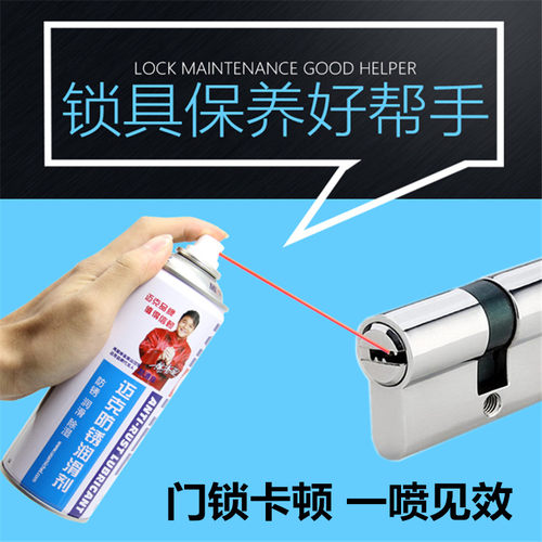 专用润滑油铅笔芯防盗门锁