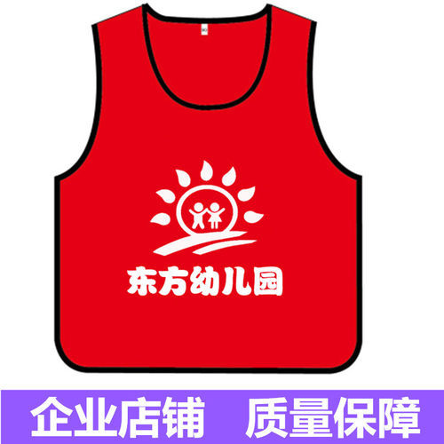 幼儿园园服培训班套头背心定制