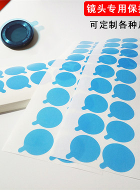 车载摄像头蓝色PE保护膜数码产品行车记录仪镜头保护膜VR镜头贴膜