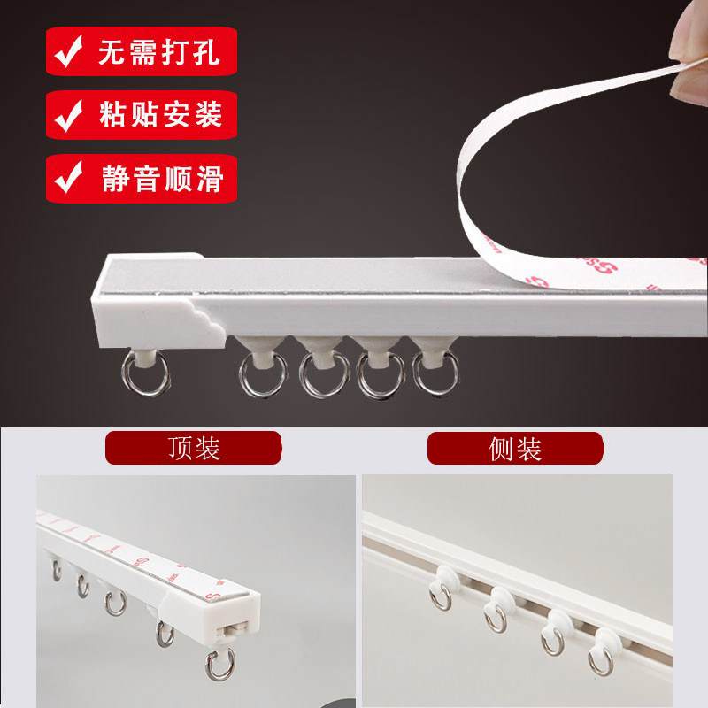 自粘贴式可移动滑轨轨道请拍这个!单买不发货.