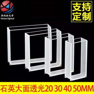 石英比色皿大面透光 20 30 40 50 mm 光程10MM两面 四面透光