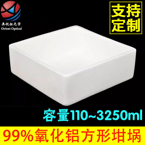 刚玉坩埚方舟氧化铝耐高温