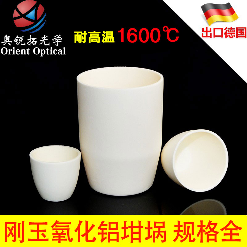 刚玉坩埚耐高温99氧化铝