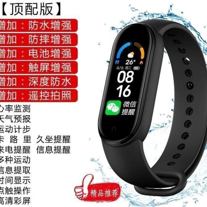 M8跨境磁吸智能手环彩屏蓝牙心率血压睡眠监测自定义中文智能手表