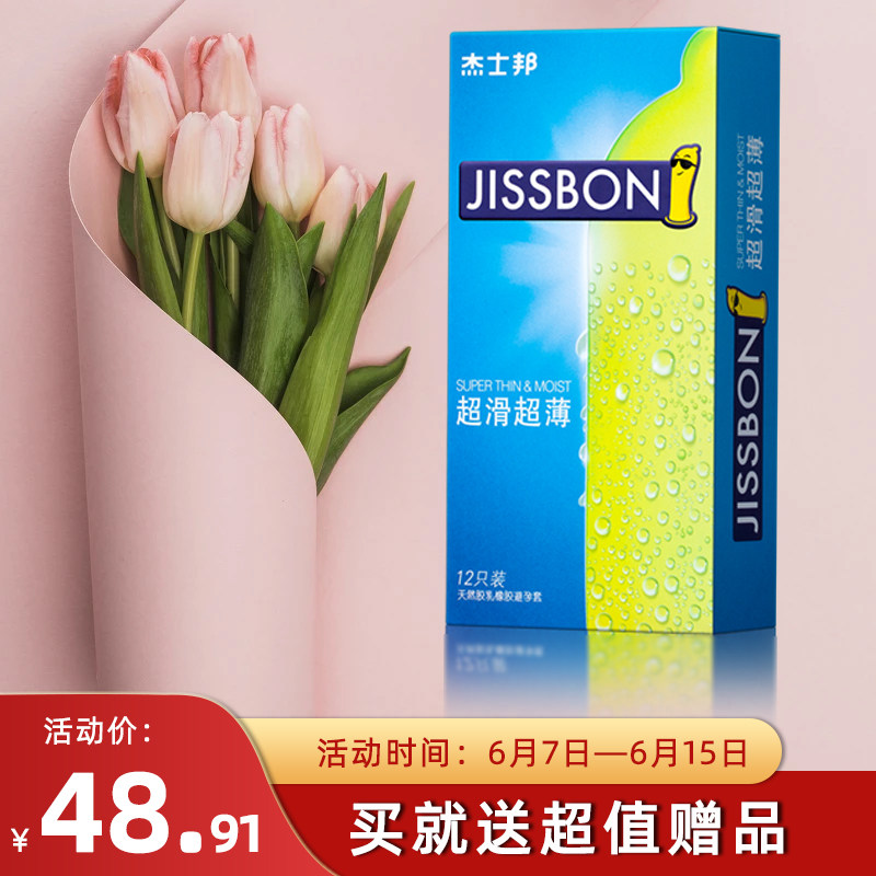 杰士邦避孕套 超滑超薄12只装贴身润滑型男用学生3D大颗粒安全套|msdalam kategori ubat-ubatan OTC/Peralatan perubatan/Bekalan Perancangan Keluarga, Bekalan Perancangan Keluarga, kondom - dari Buy2taobao.com untuk memberikan perkhidmatan ejen Taobao profesional membeli