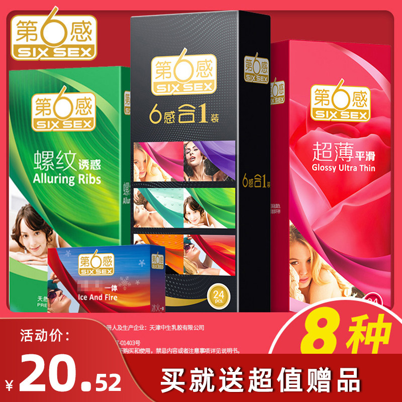 第六感避孕套超薄平滑男用情趣螺纹大颗粒狼牙6合1安全套官网正品|msdalam kategori ubat-ubatan OTC/Peralatan perubatan/Bekalan Perancangan Keluarga, Bekalan Perancangan Keluarga, kondom - dari Buy2taobao.com untuk memberikan perkhidmatan ejen Taobao profesional membeli