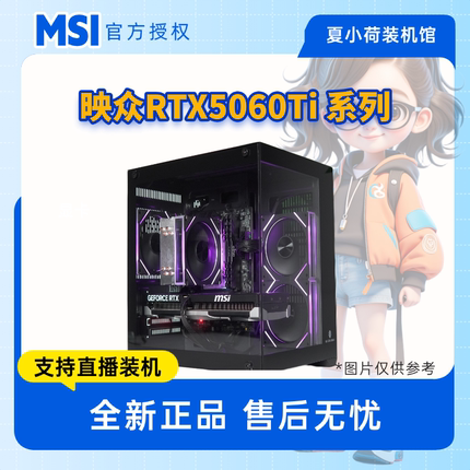 元旦 AI运行/图形处理5060TI 16G搭5600/12400F/主机 三角洲