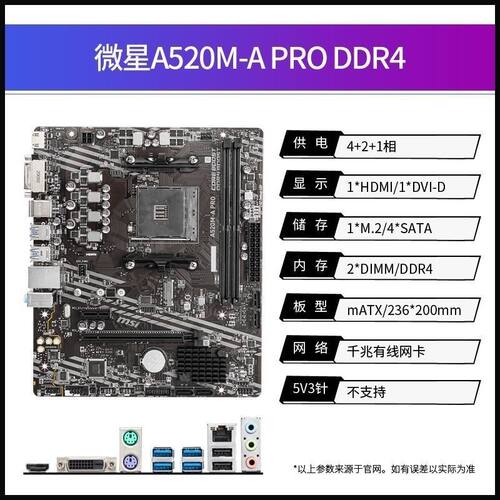 微星 A520M/B550M/B650M/B850M/可搭配9600X电竞渲染全新CPU主板