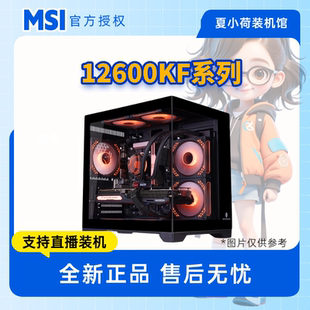7650 夏小荷12600KF B760 5060 5060ti吃鸡游戏 9060XT
