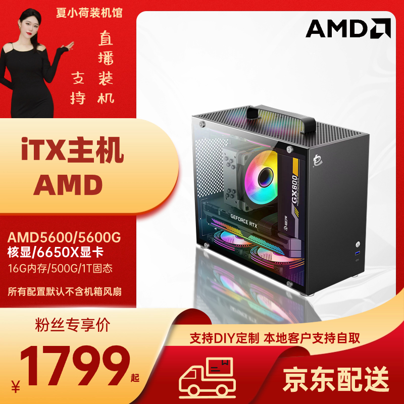 双12 第二炮  ITX第2季  5600/5600G/16/512/B550M/6500XT /6650X 电脑硬件/显示器/电脑周边 连接线/航插线/连接器/转换器 原图主图