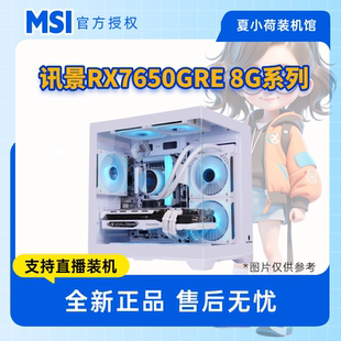 RX7650GRE8G XFX 12400f 5600 办公游戏 元 12600kf黑猴 旦
