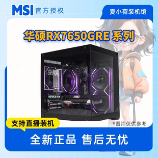 7500F 2k巨齿鲨RX7650 12600KF 5600 9600x海景房 12400F