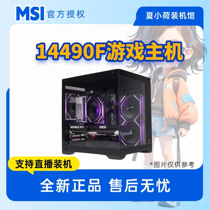 元旦 夏小荷推荐14490F盒包/7650GRE/5060ti/5060/9060XT游戏主机