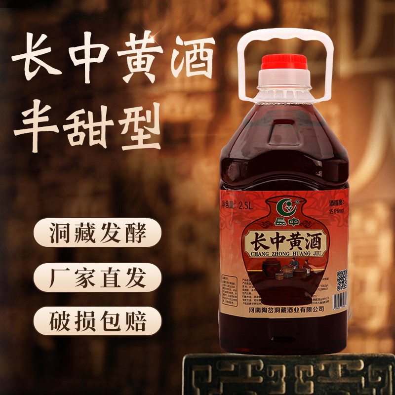 长中红小米黄酒高品质黄酒南阳特产纯粮酿造