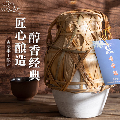 长中香雪酒1000ml*2坛装渠首特产