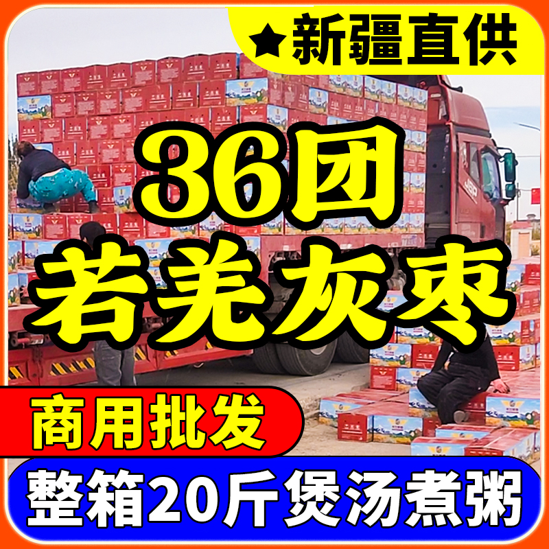 24年新枣新疆若羌灰枣特级5斤原生态未清洗吊干枣子红枣整箱批发