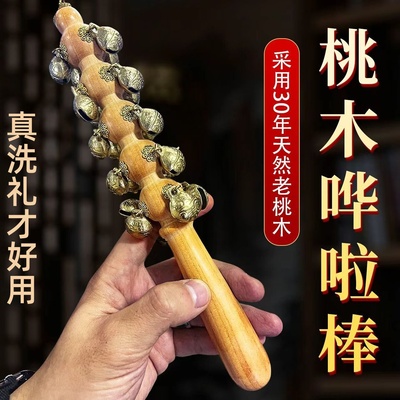 婴儿宝宝哭闹安神实木老桃木复古