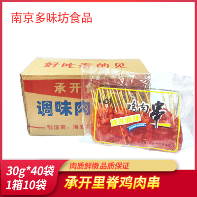 鸡肉串烧烤串商用鸡肉串批发商用
