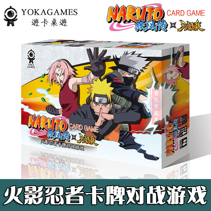 桌游三国杀火影忍者正版卡牌全套图片