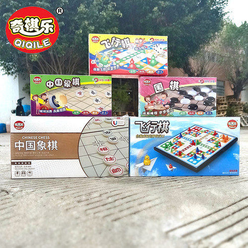 奇棋乐便携儿童跳棋围棋象棋玩具
