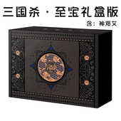 桌游2024三国杀至宝版 大合集神邓艾海外服卡牌蓝芯纸礼盒顺丰 正版