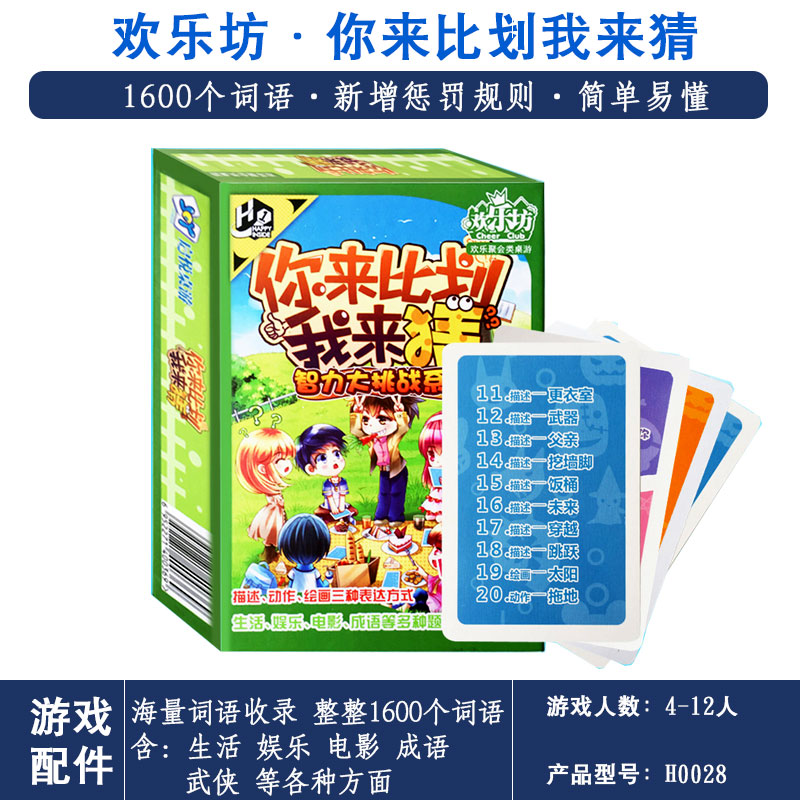 星座物语谁是卧底大富翁桌游卡牌