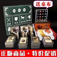 桌游三国杀正版全套卡牌豪华新手入门标准武将火林山游戏卡片纸牌