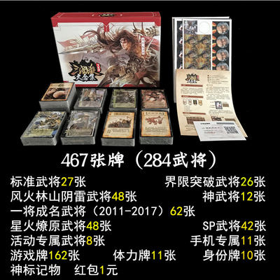 桌游2019版三国杀全武将合集