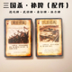 桌游三国杀界限标准版 游戏卡牌手牌火杀雷杀藤甲锦囊牌军争补充包